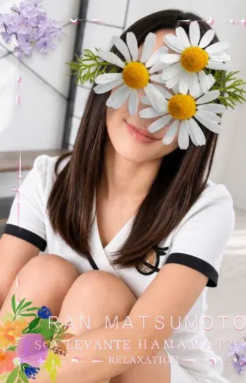 松本らん