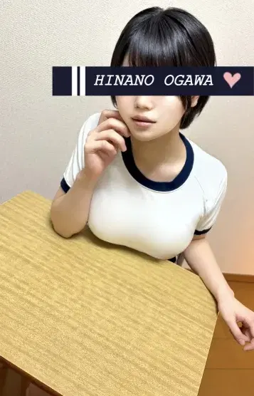 緒川ひなの