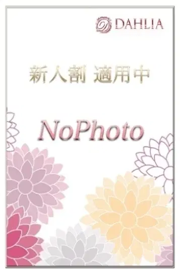 きほ