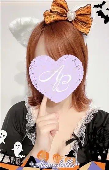 えま