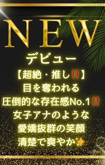北川叶蓮