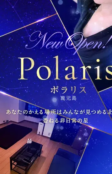 Pola子