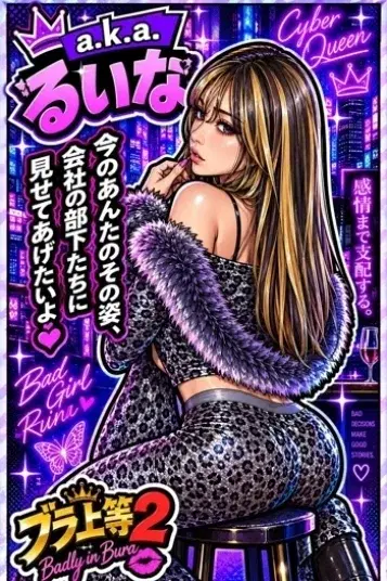 るいな