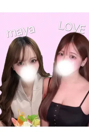 マヤ&ラブ