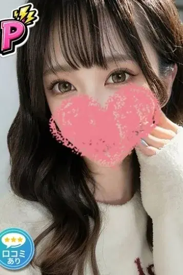 せな