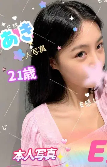 あき