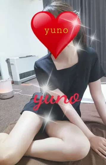 ゆの