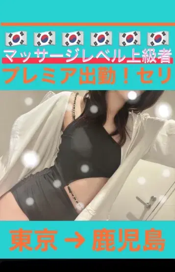 セリ