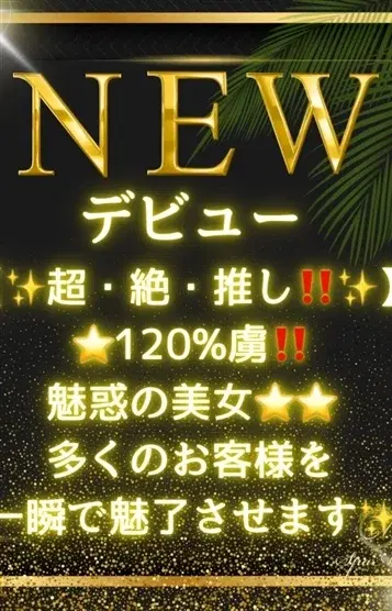 月野なな