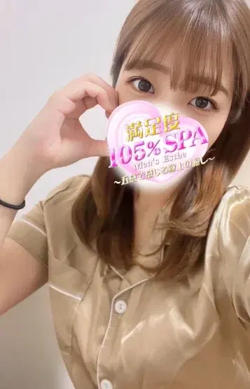せな