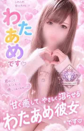 わたあめ