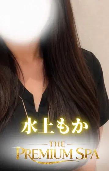 水上もか