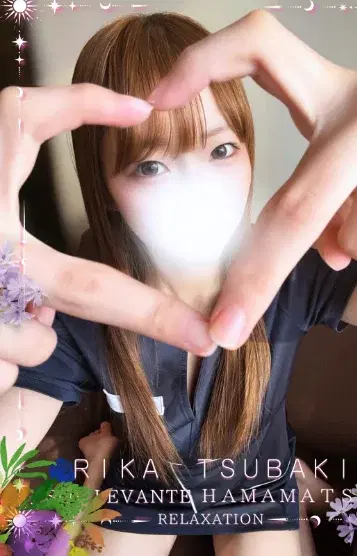 椿りか