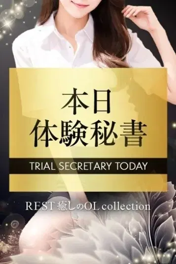 七瀬みれい
