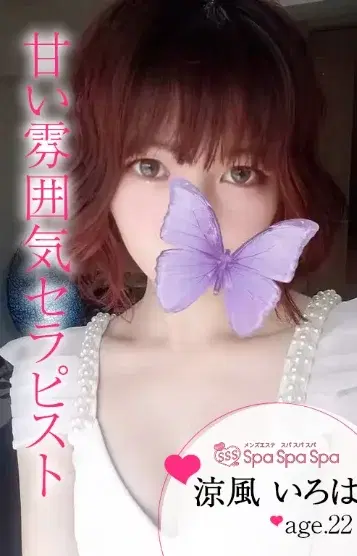 涼風いろは