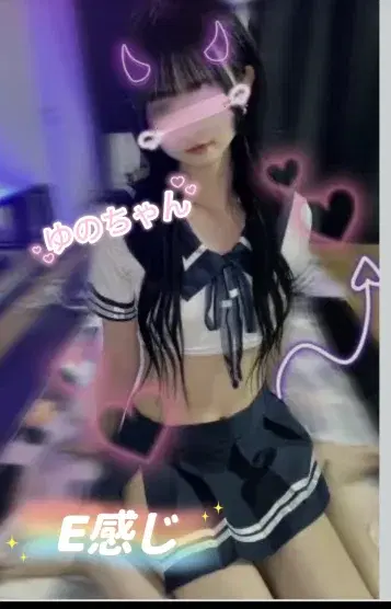 ゆの