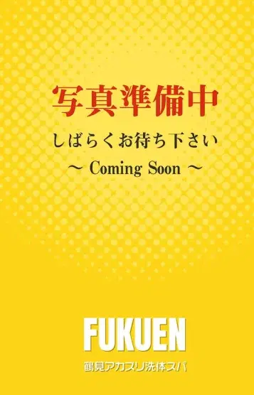 めぐみ