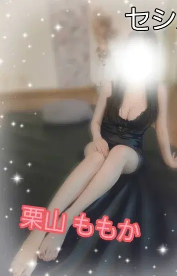 栗山ももか
