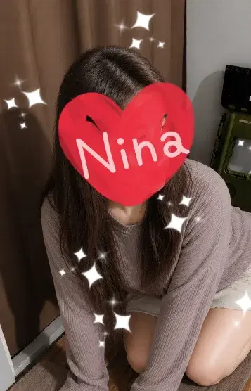 にいな