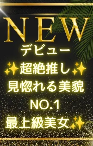 目黒えりか