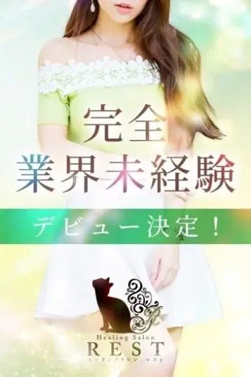 西園寺あこ