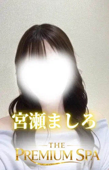 宮瀬ましろ