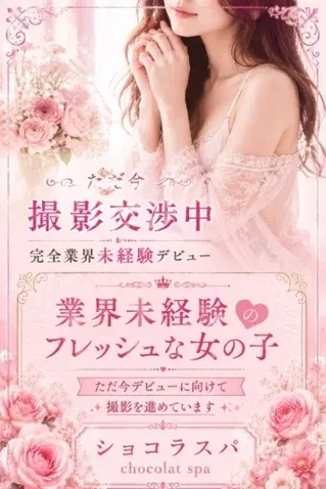 花音