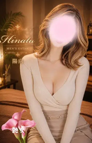 陽向