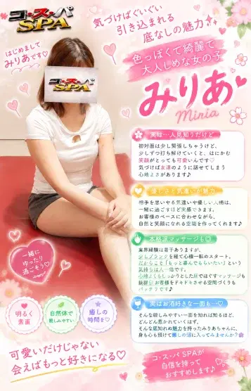 みりあ