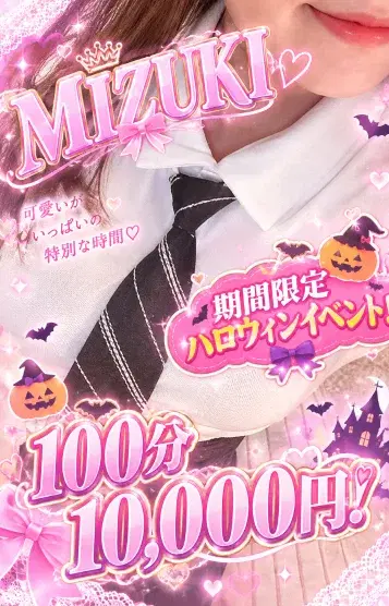 みづき