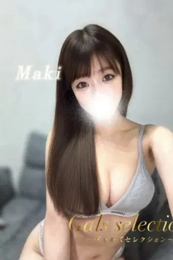 マキ