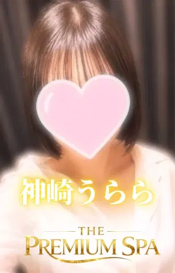 神崎うらら
