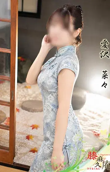 愛沢菜々