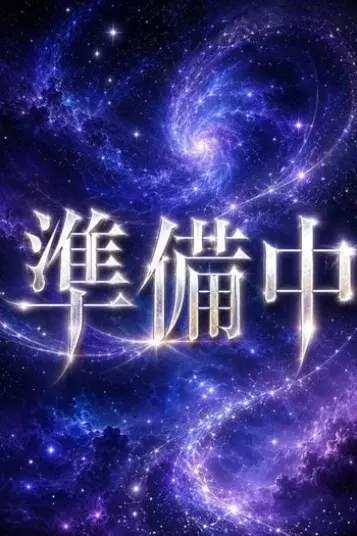 まな