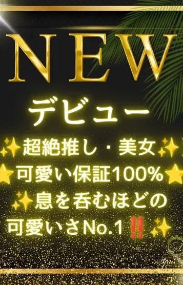 新城雛姫