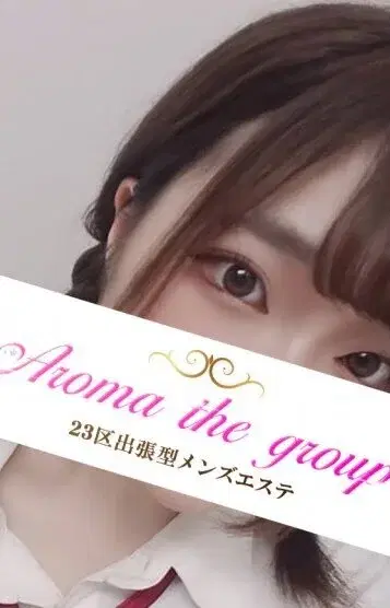はなの