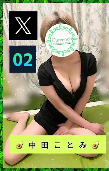 中田ことみ