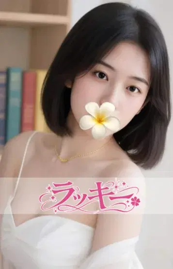 ななみ
