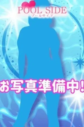 れな