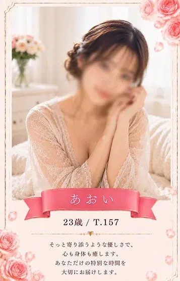 あおい