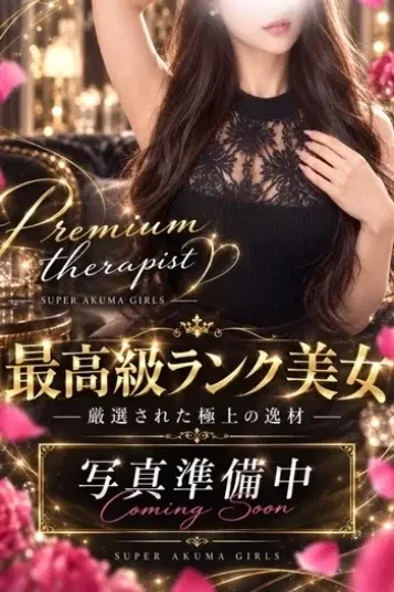 極美メイサ