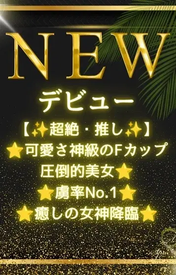 水野凪