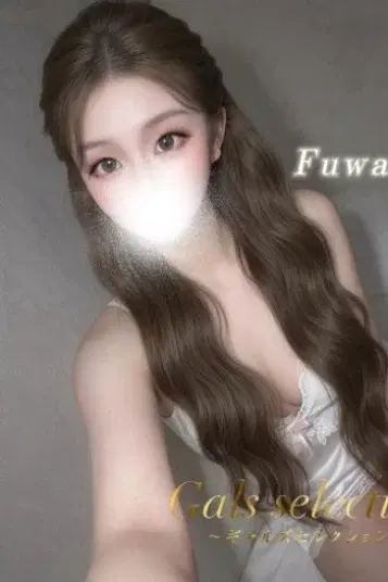 フワリ