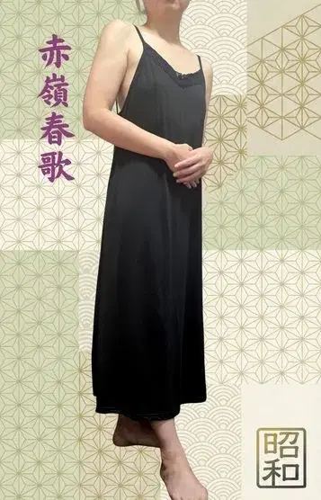赤嶺春歌
