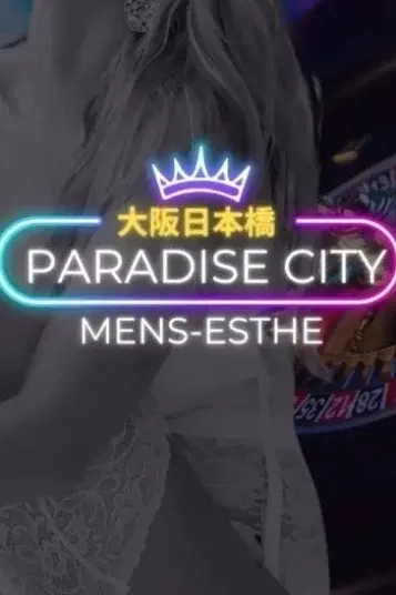 シオリ