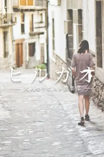 北村