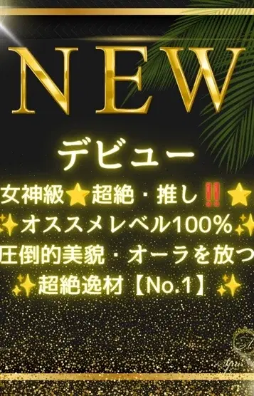佐藤ゆま