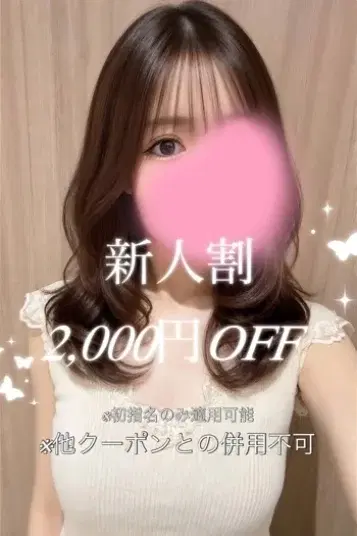 花乃木ほの