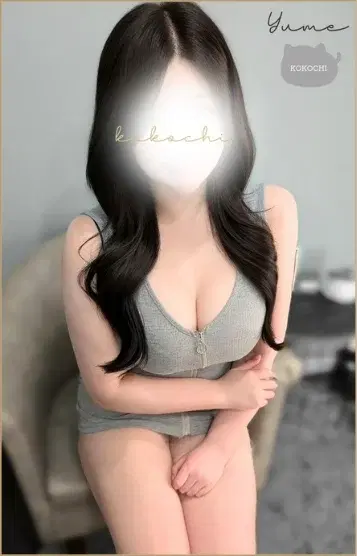 ゆめ