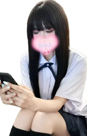 みこと
